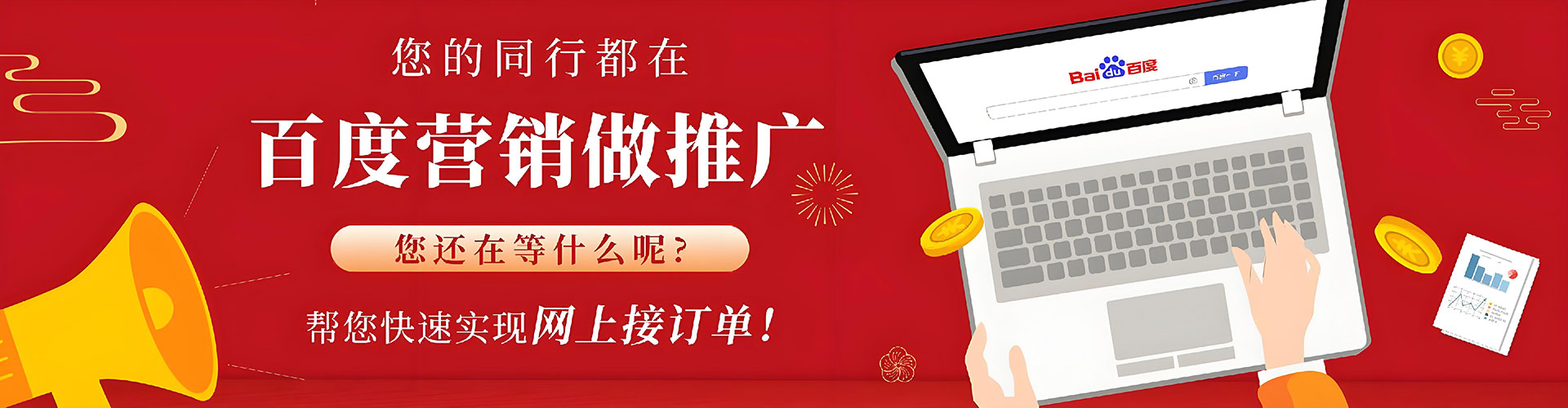 海林百度竞价